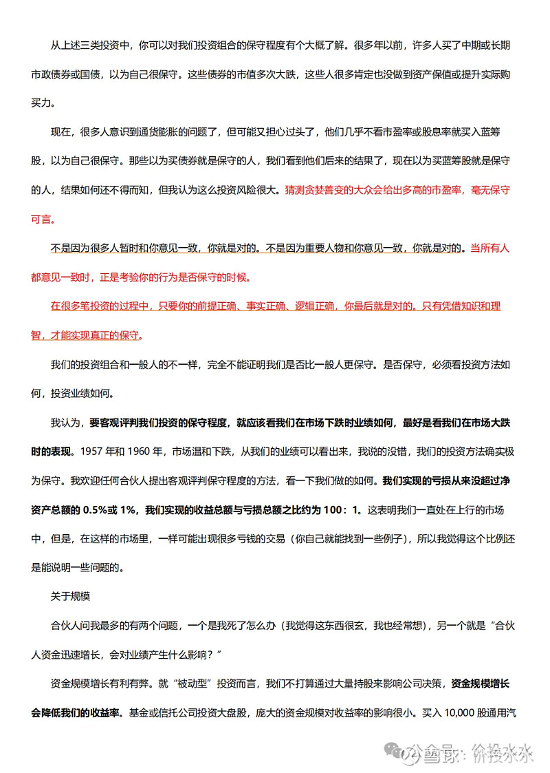（全文）95岁巴菲特最新股东信发布！一文看懂要点