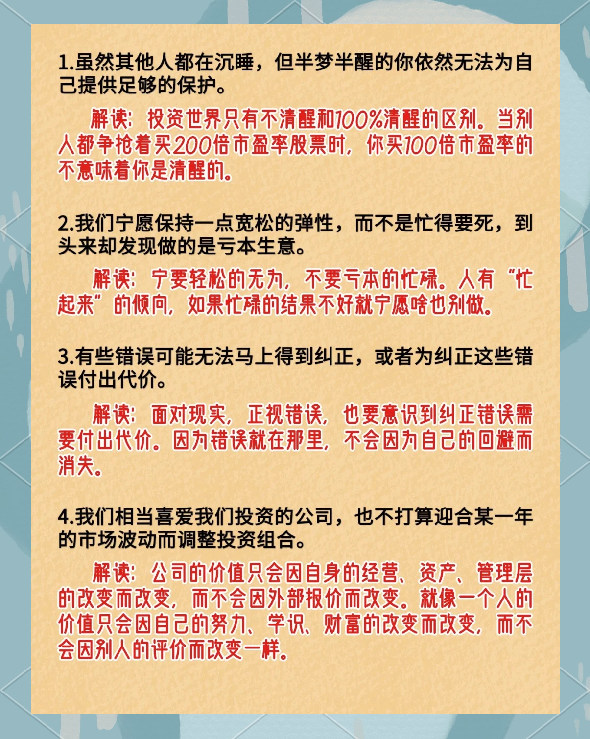 （全文）95岁巴菲特最新股东信发布！一文看懂要点