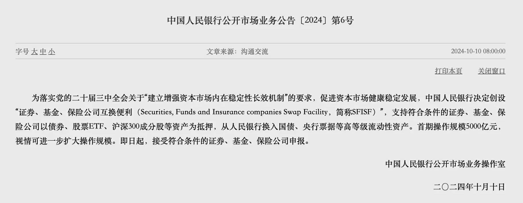 债市早参3月3日| 央行等五部门座谈会支持民营企业通过资本市场发展壮大；前两月地方债发行规模同比大涨97%