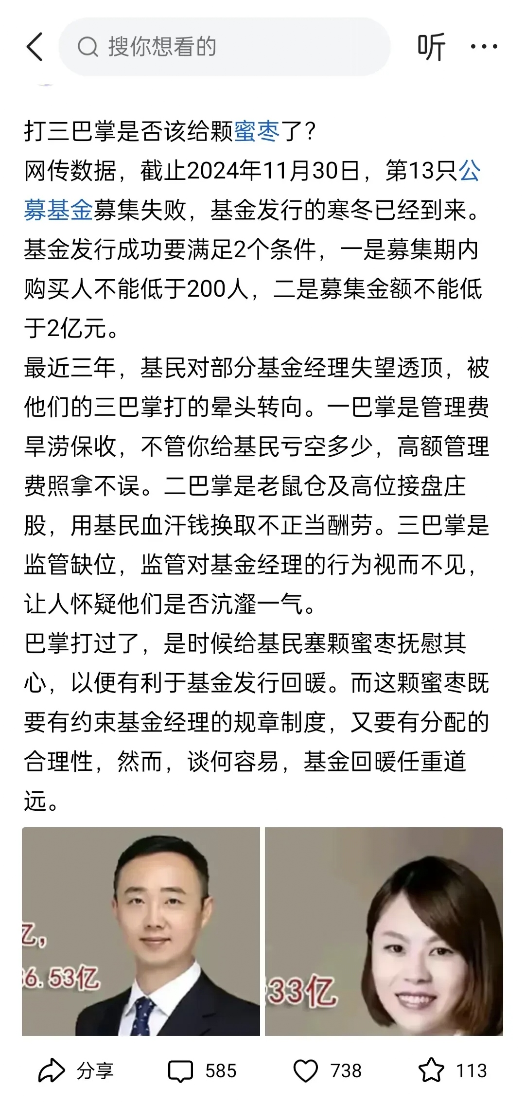 债券基金，一夜暴涨35%！