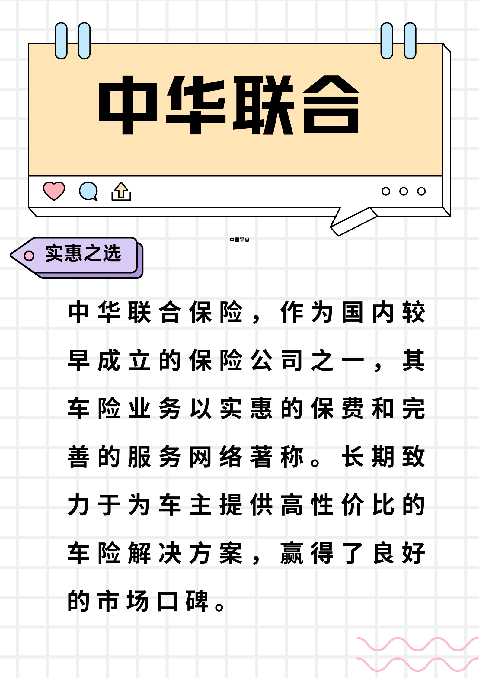 中国人保：公司不会对不检查电池的新能源汽车单独提高保费