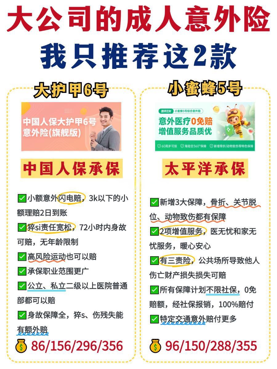 中国人保:财产险是我们的核心主业