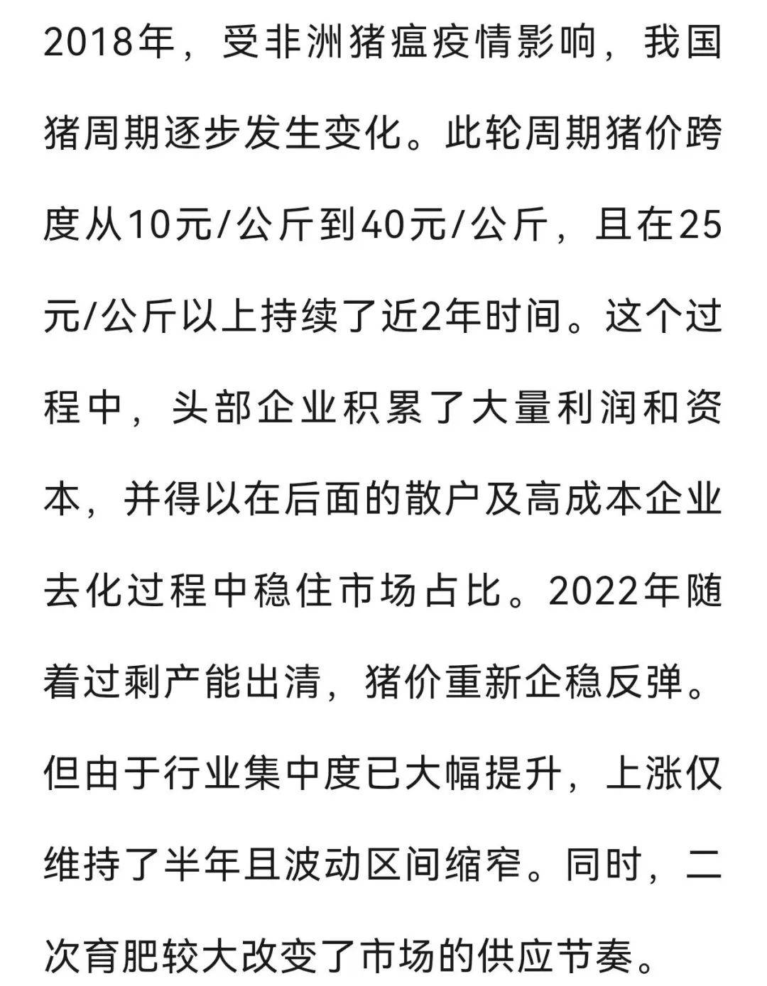 机构最新预测，6股上涨空间超20%！