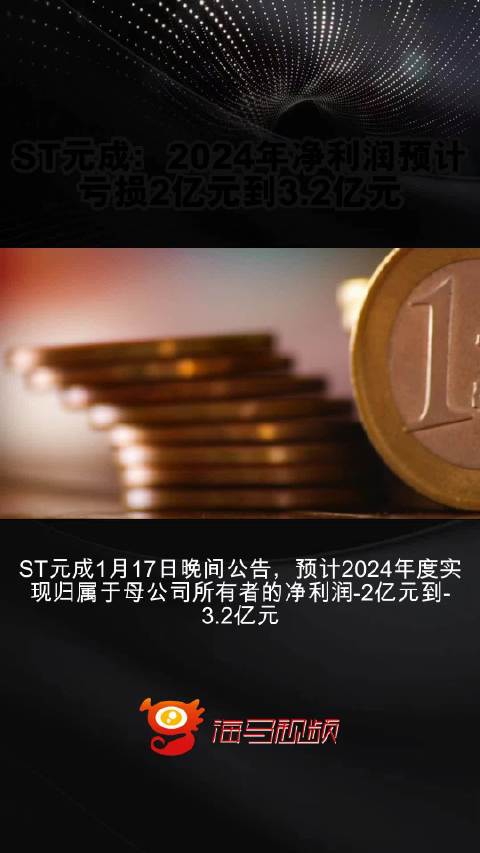 【企业动态】*ST元成新增1件行政处罚