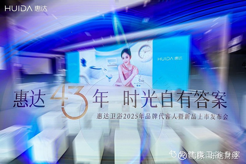 惠达卫浴：公司不断在探索新技术在全品类卫浴产品的应用