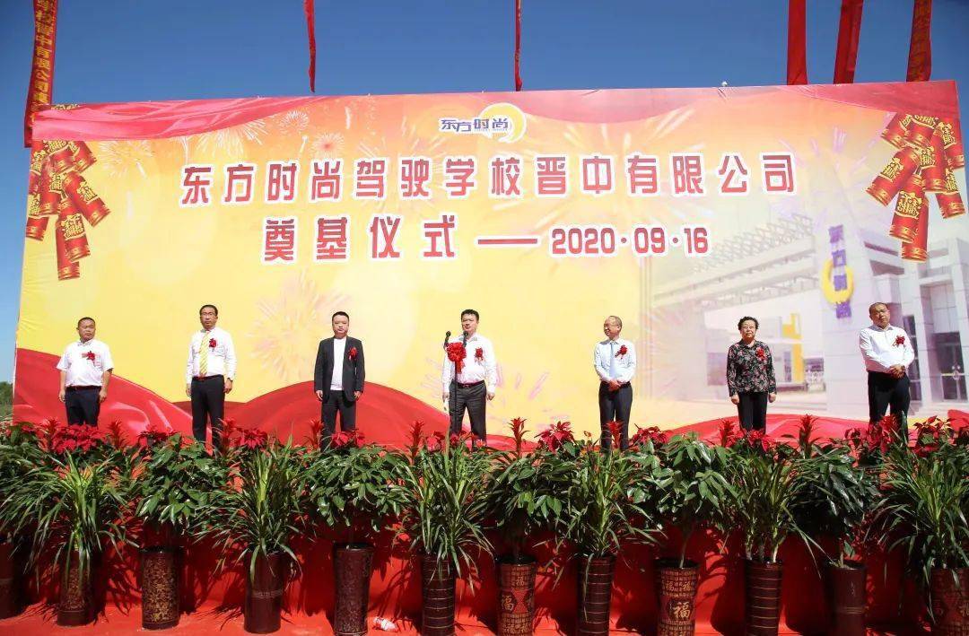东方时尚驾驶学校股份有限公司关于可转债转股结果暨股份变动的公告