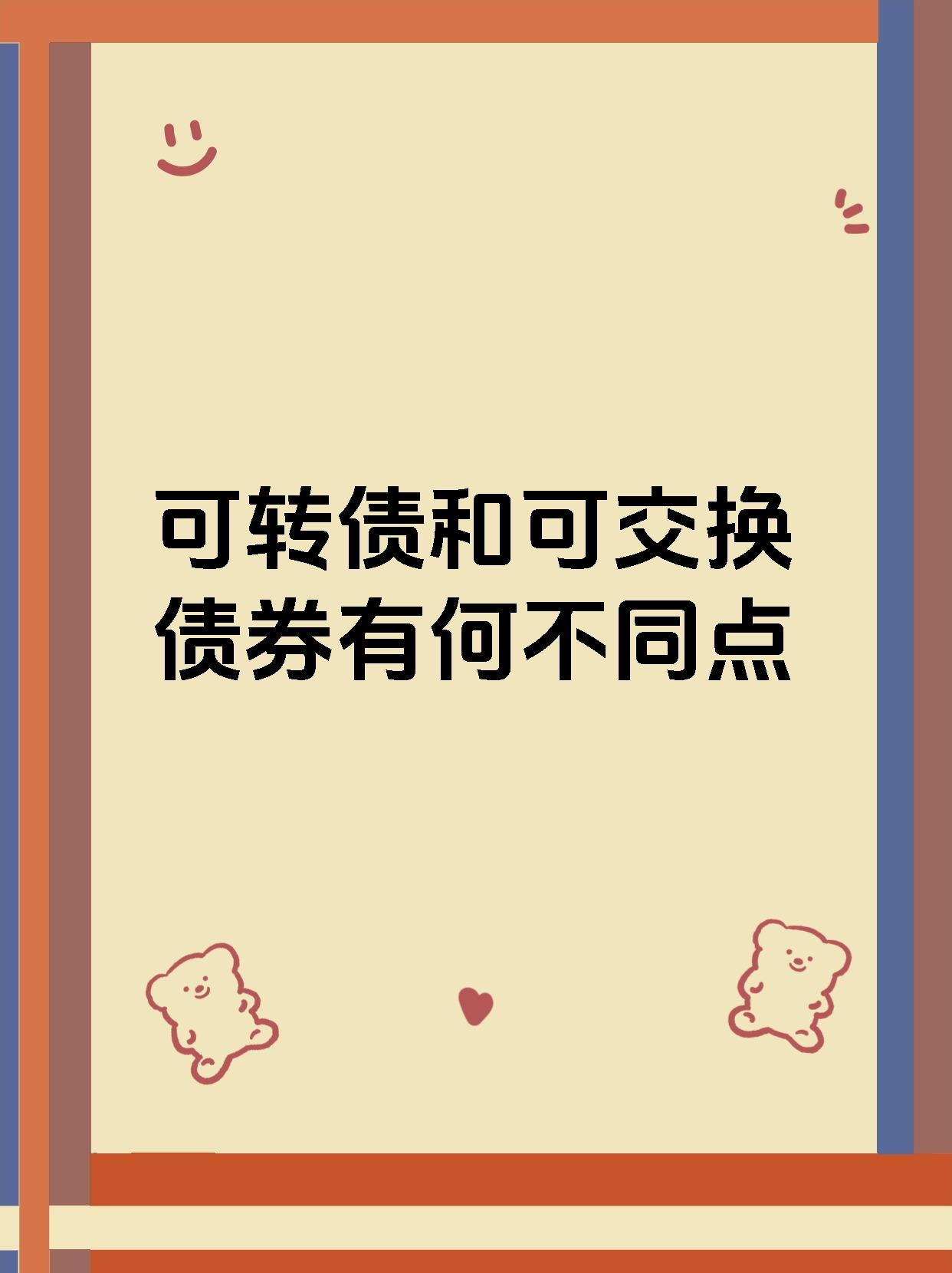 中证转债指数创十年新高 新券供需失衡待改善