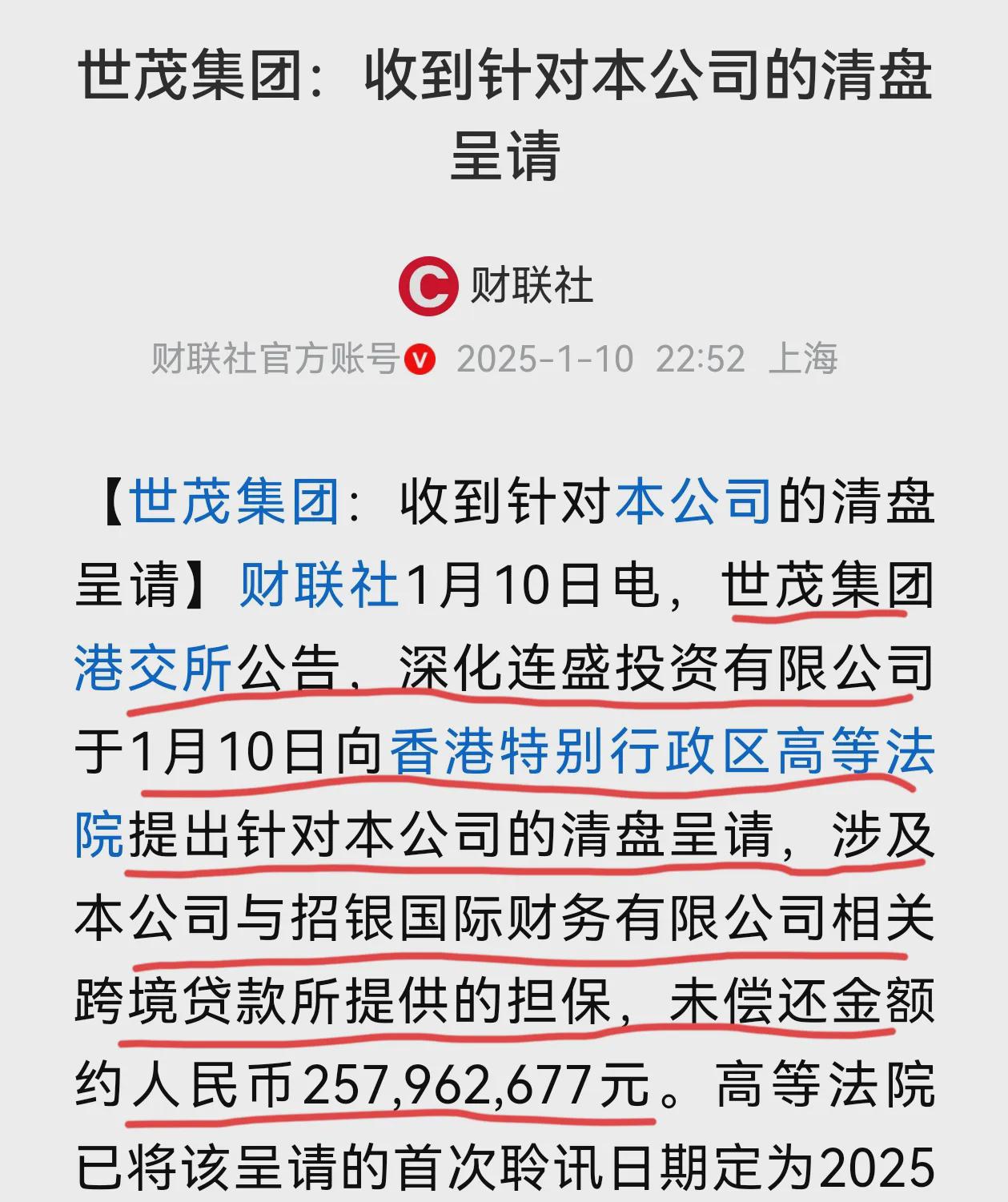 债市早参7月2日|央行国债买卖公告“缺席”；香港地产巨头新世界发展882亿港元再融资落地“化债”