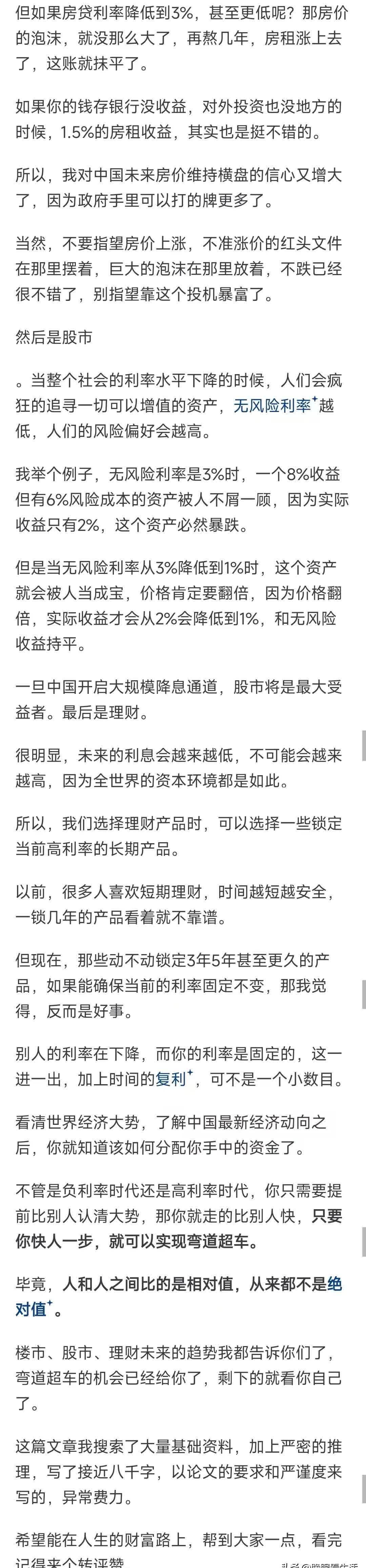 资金面超预期收紧驱动，7月债市需紧跟“破风手”｜机构要评