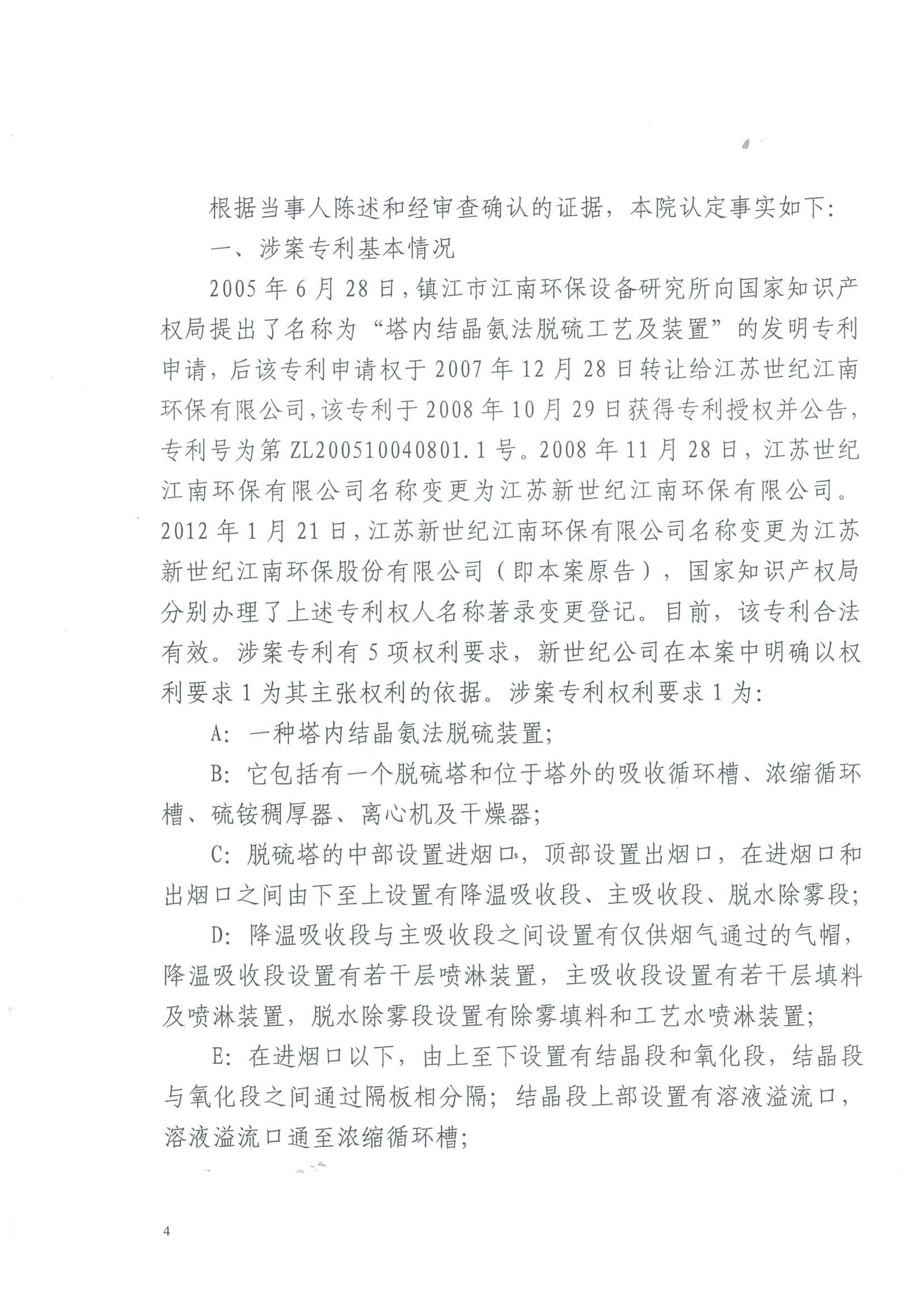 【企业动态】上海家化新增1件判决结果，涉及侵害商标权纠纷