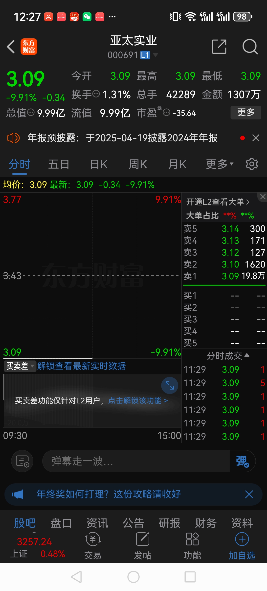康华生物(300841.SZ)筹划控制权变更事项 股票停牌