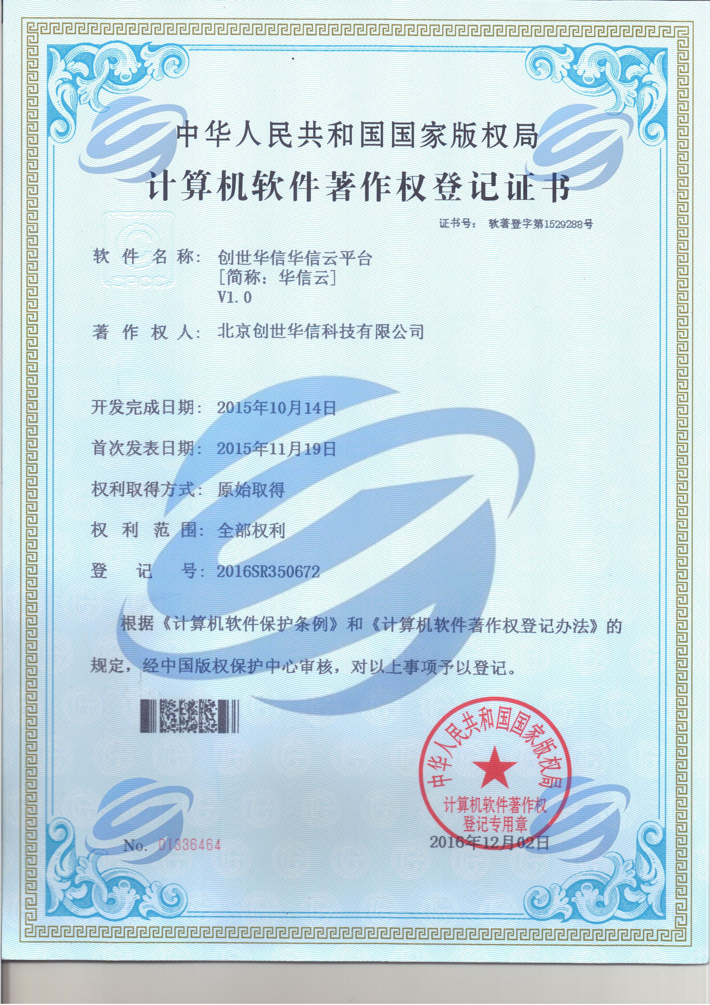 广康生化：公司未取得卫生用农药相关登记资质