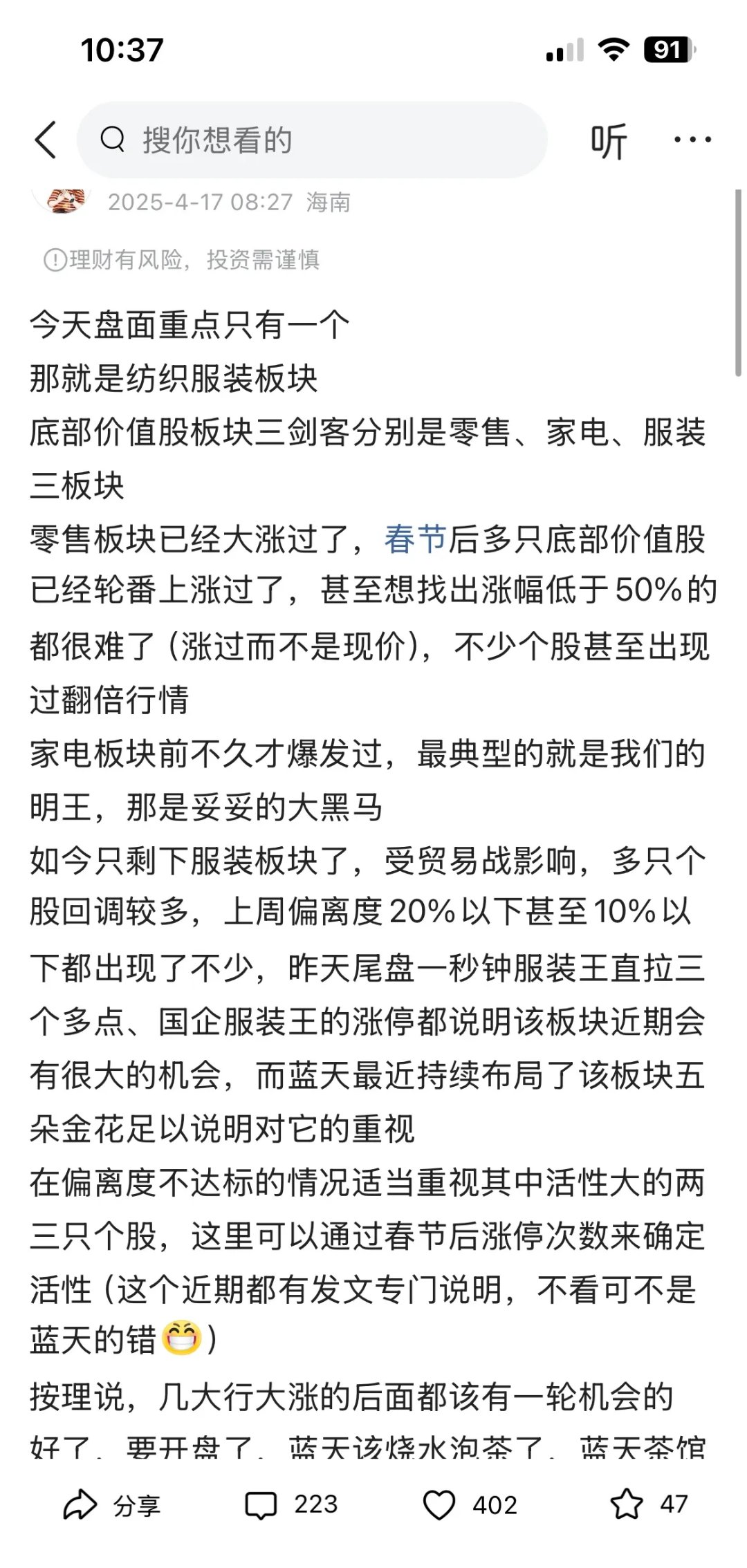 电科蓝天IPO：保荐机构间接持股，部分细分领域毛利率为负，去年超六成营收靠赊销