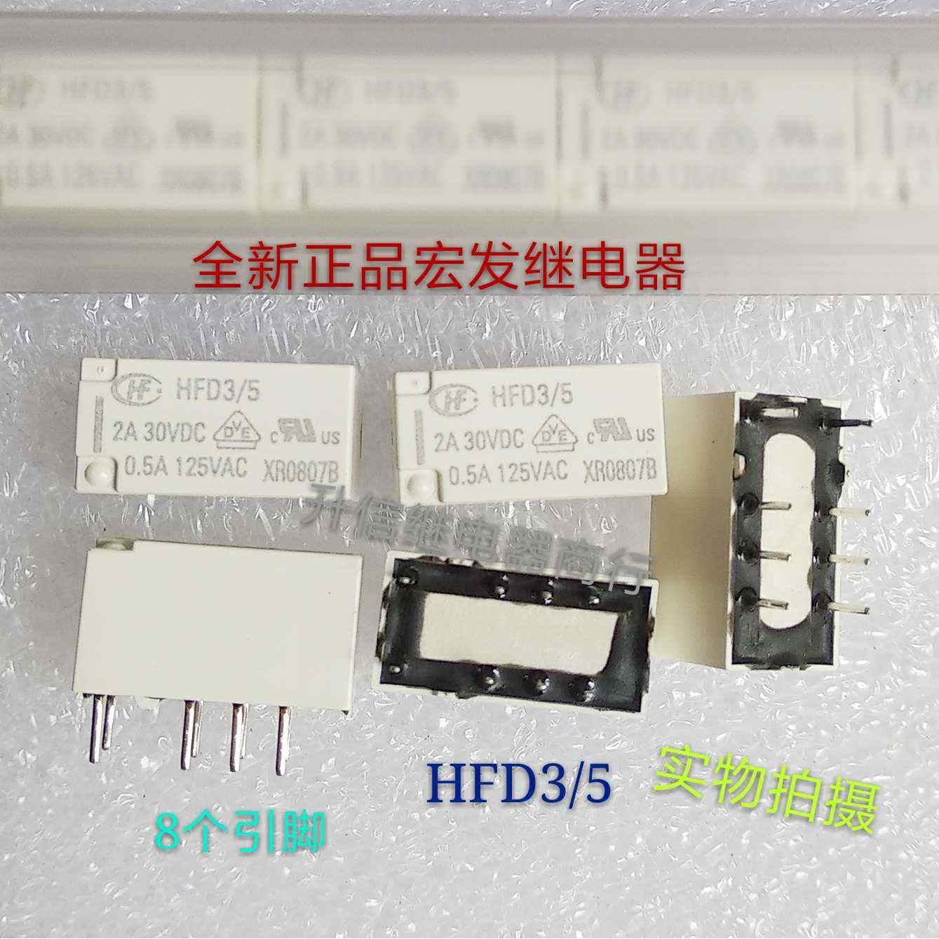 宏发股份：继电器产品应用于水电站继电保护及工控配电环节