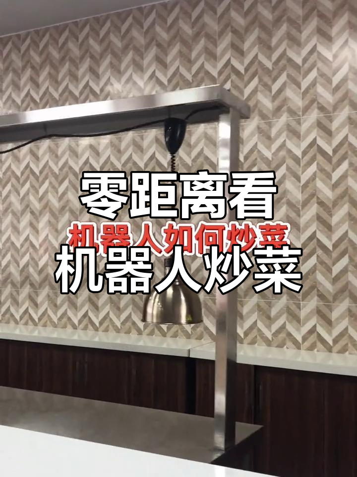 科沃斯拥抱餐饮赛道,炒菜机器人驱动全新增长点