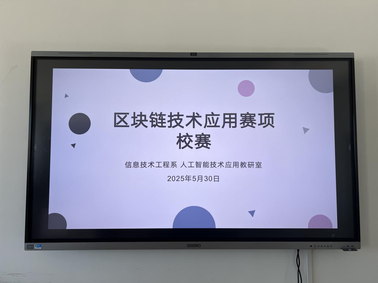 新晨科技：公司在区块链领域具有相应的自主创新技术和实践经验，具备完备公链能力，在隐私计算与零知识证明方面有相关的技术研发，在NFT领域具备相关的实践积累