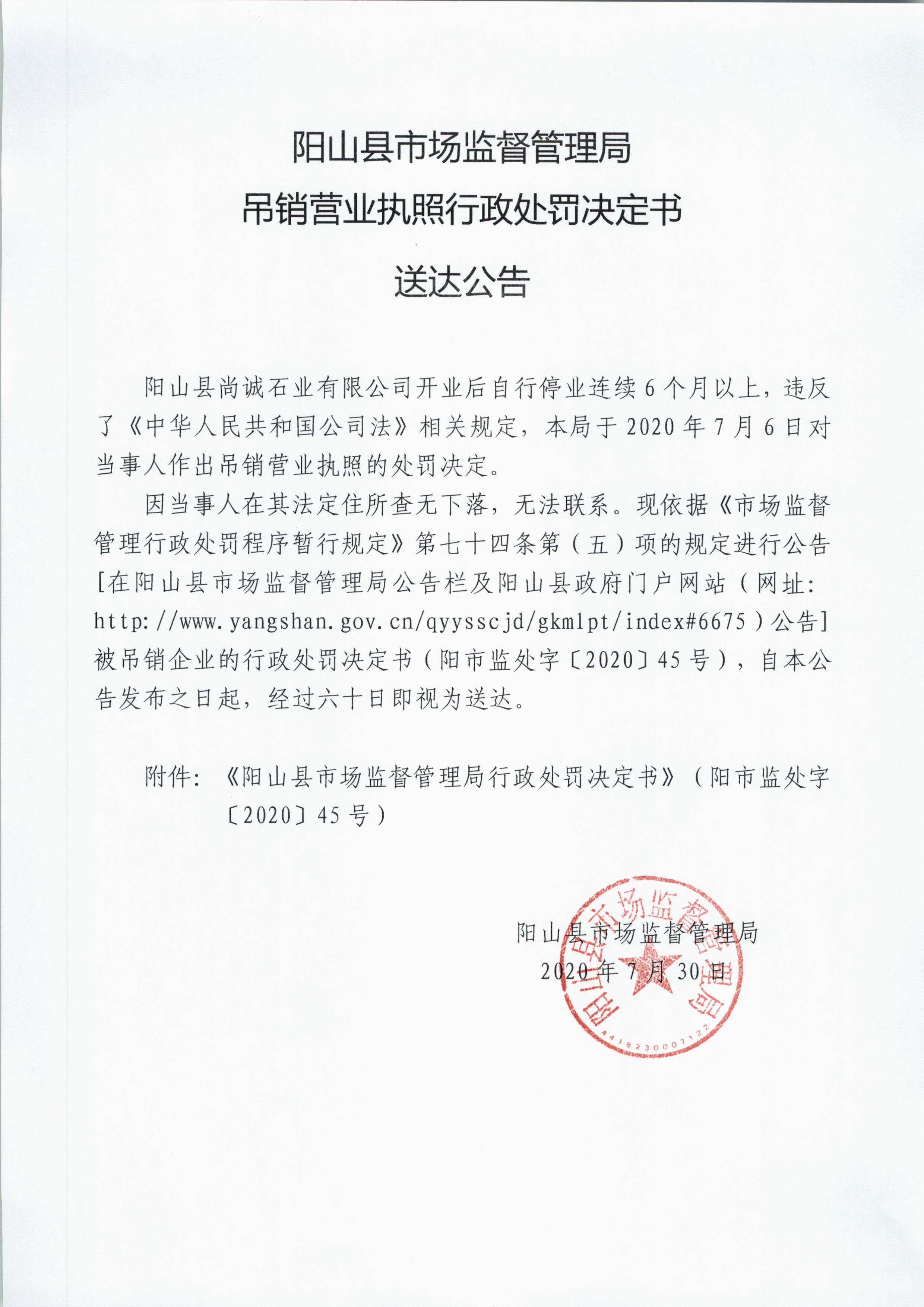 【企业动态】柳钢股份新增1件行政处罚，被罚款6万元