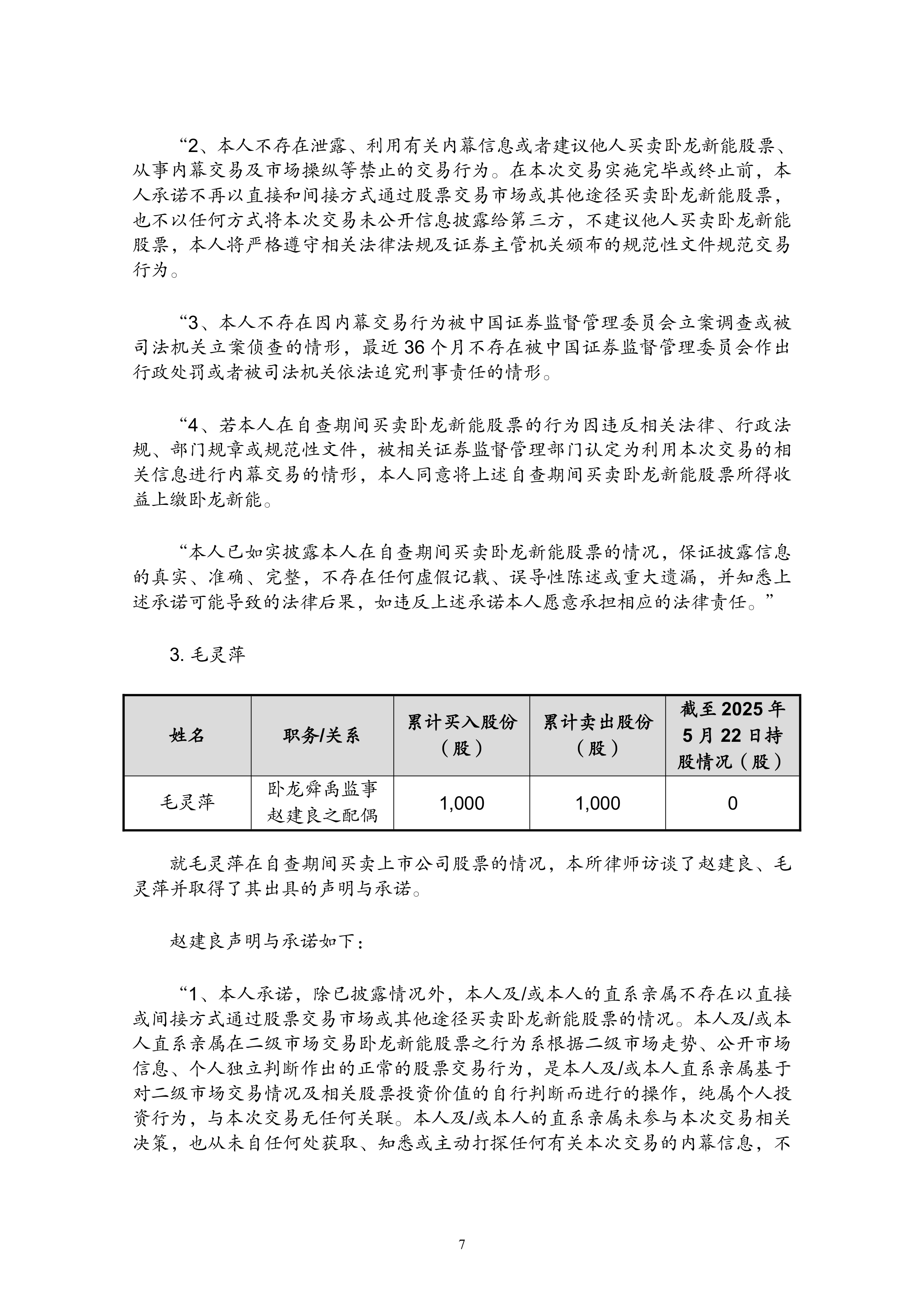 外资机构抢筹港股忙 青睐科技、新能源等优质资产