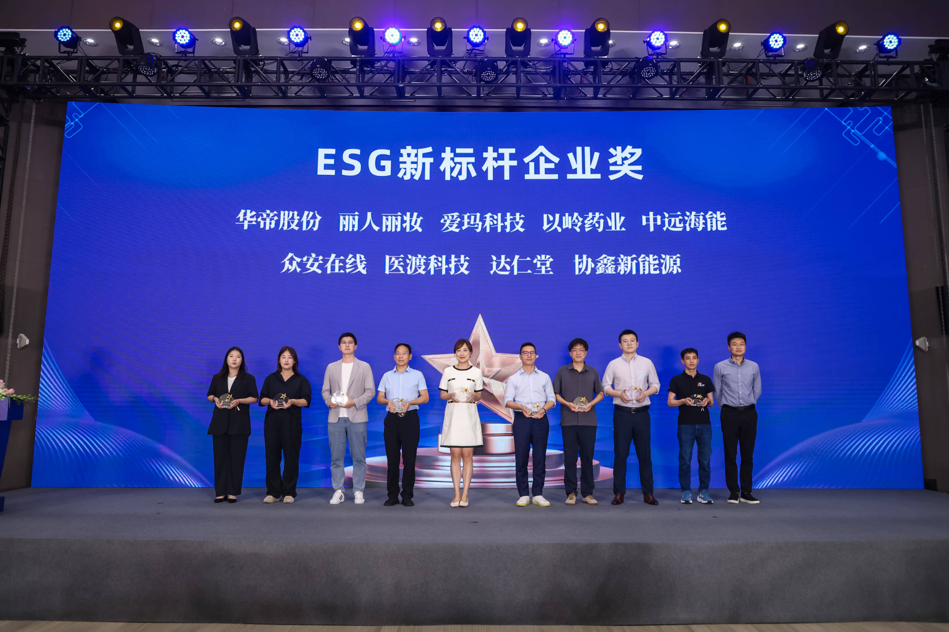 蓝思科技荣获证券之星ESG供应链影响力奖及入选ESG投资价值榜