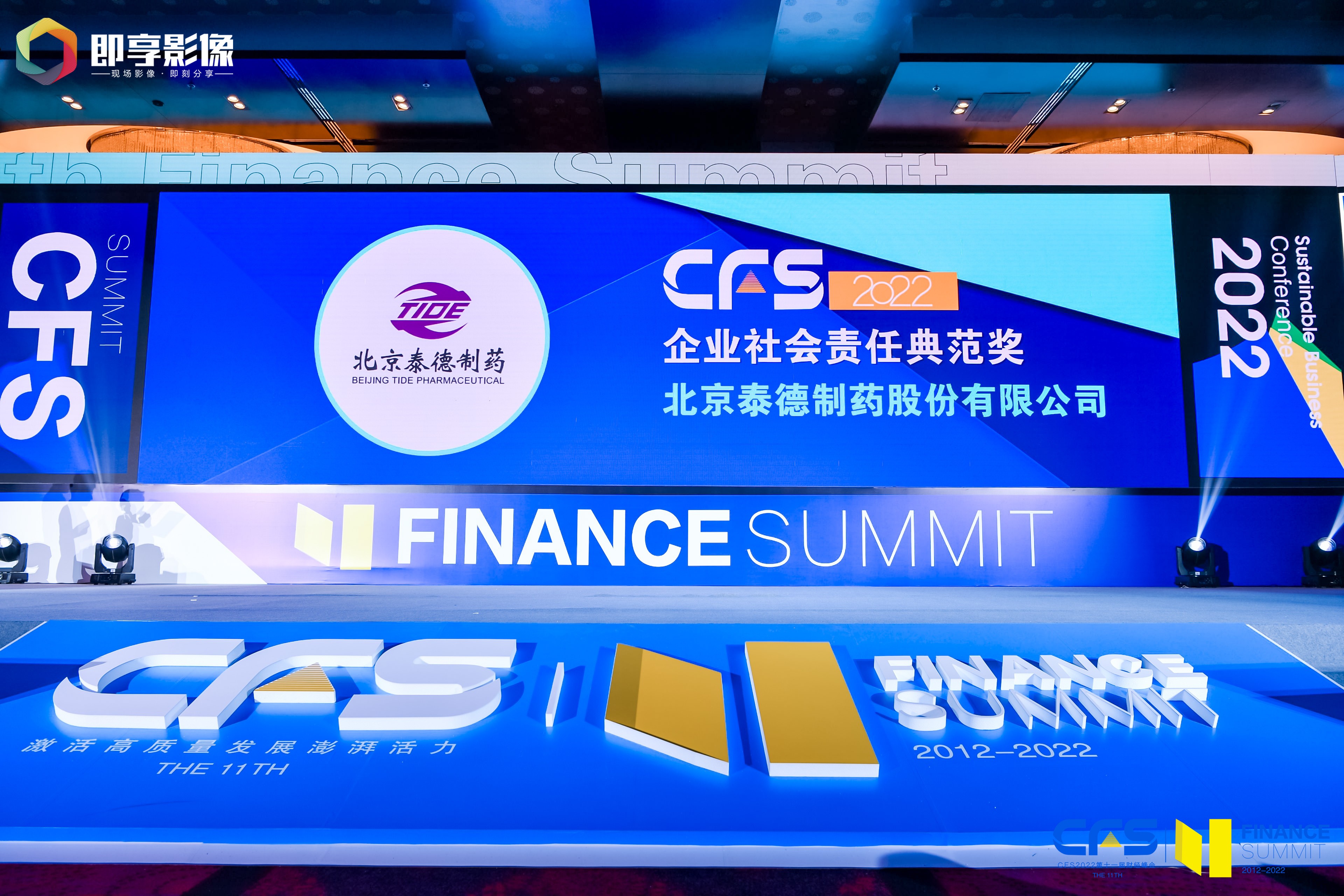 亿纬锂能荣获证券之星ESG新标杆企业奖