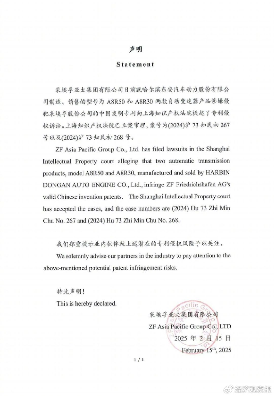 东安动力:公司间接控股股东中国长安汽车集团有限公司于7月27日成立,目前尚无进一步消息