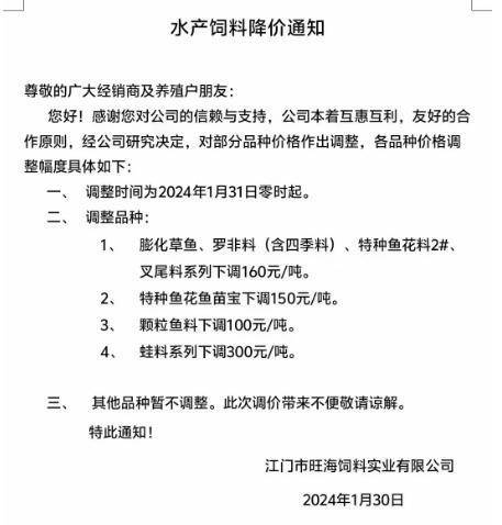 兄弟科技：近期维生素B1产品价格有一定幅度上涨