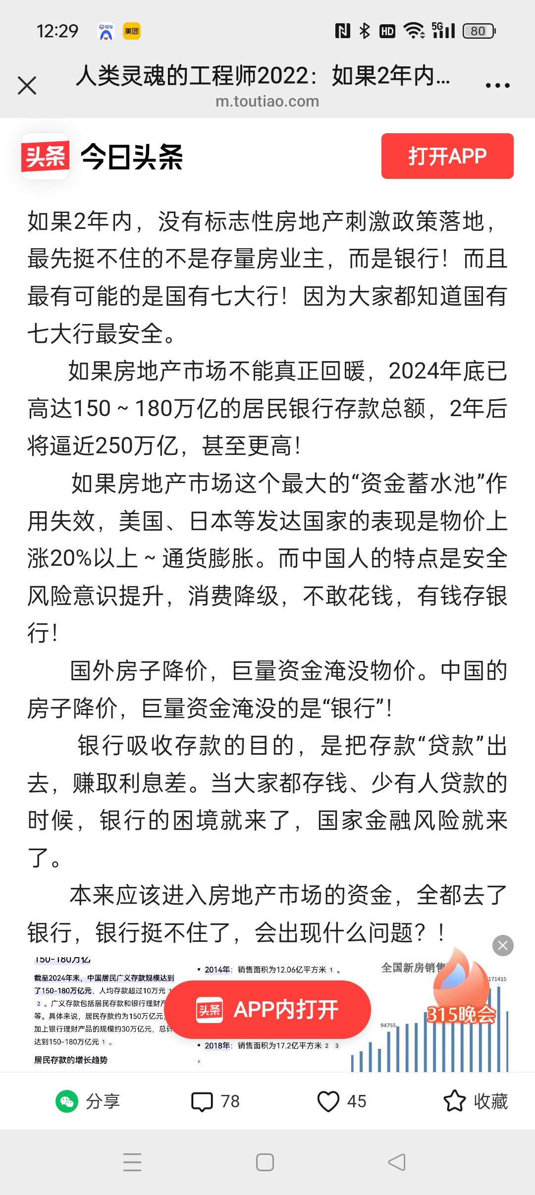 债市公告精选 |阳光城已到期未支付的债务本金合计666亿元;毕节安方建投涉诉1.54亿元债务执行终结