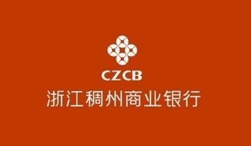 稠州银行三重考验:分行连领罚单、公司存款占比萎缩、贷款集中度逼近监管线