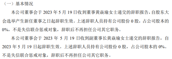 舍得酒业董事倪强因工作原因辞职，公司称不影响正常运作