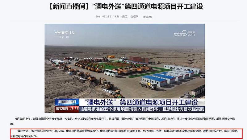 特变电工：套管产线满产运行 实现特高压低端直流套管国产化