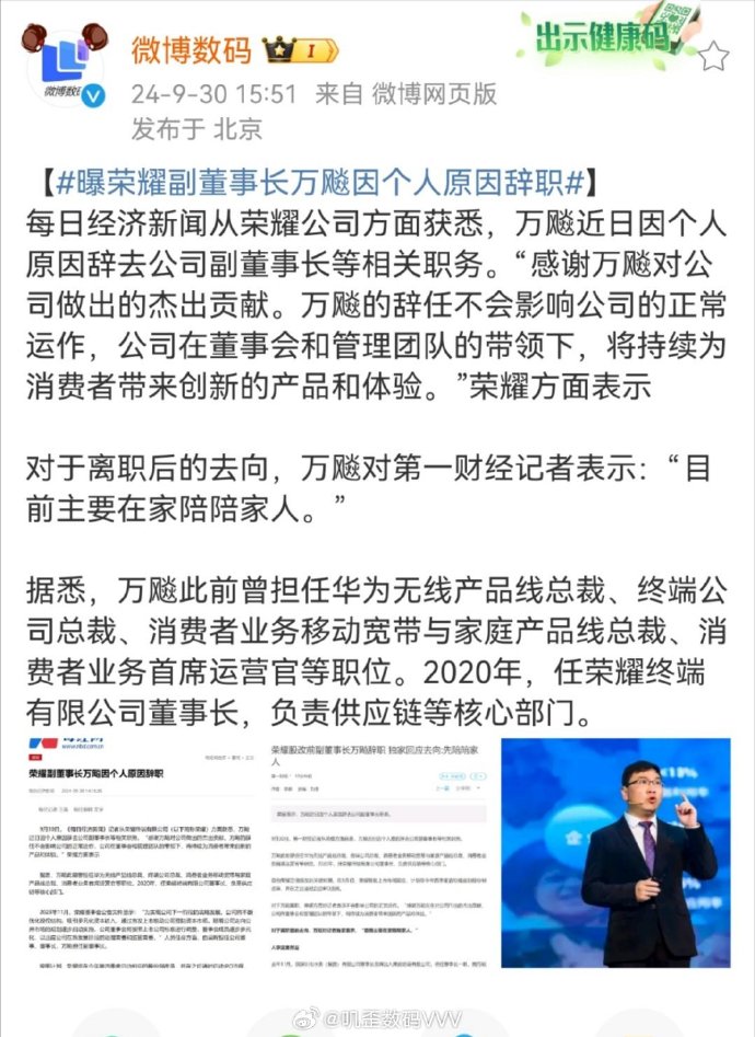舍得酒业董事倪强因工作原因辞职，公司称不影响正常运作