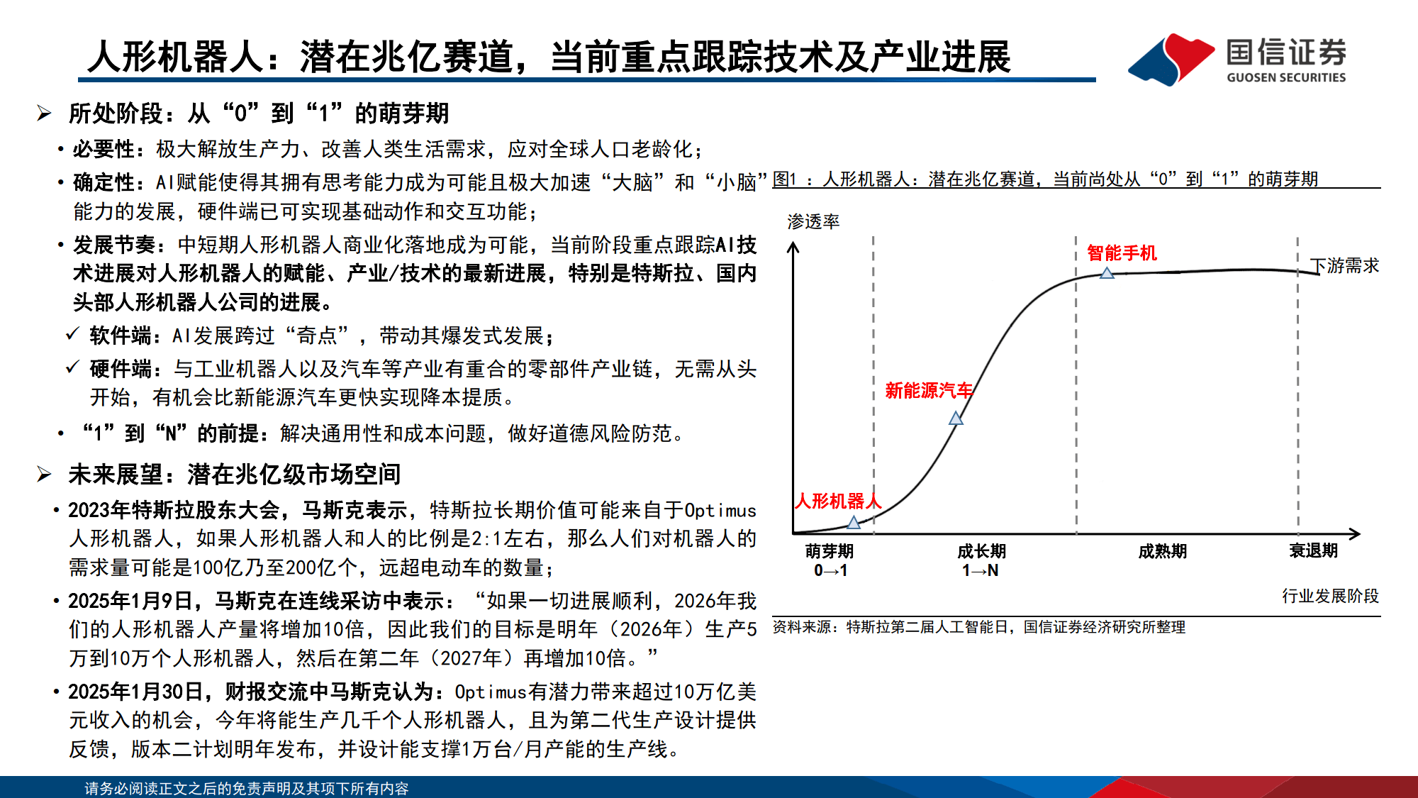金田股份：公司电磁线产品与稀土永磁材料在人形机器人空心杯电机等多个场景实现量产