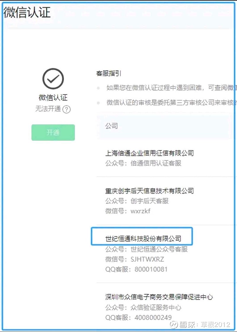 世纪恒通：7月29日高管陶正林、胡海荣减持股份合计1.6万股