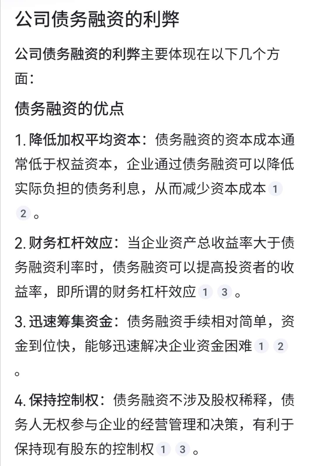 ST中迪：公司正在就债务化解工作进行协商