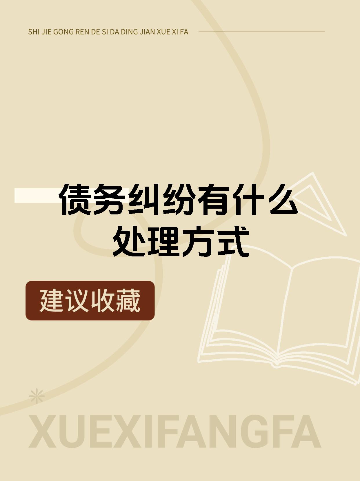 ST中迪：公司正在就债务化解工作进行协商