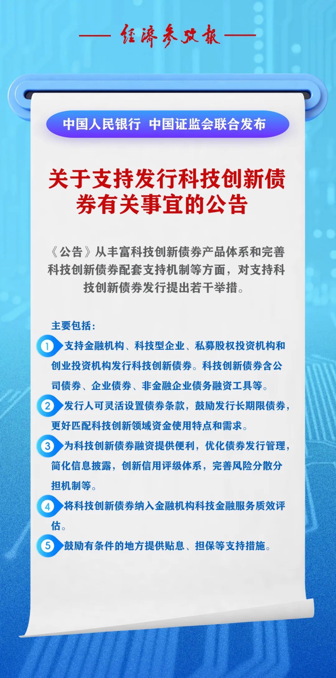德生科技：公司有为政府搭建“资金发放监管平台”和“惠民惠农补贴一卡通平台”