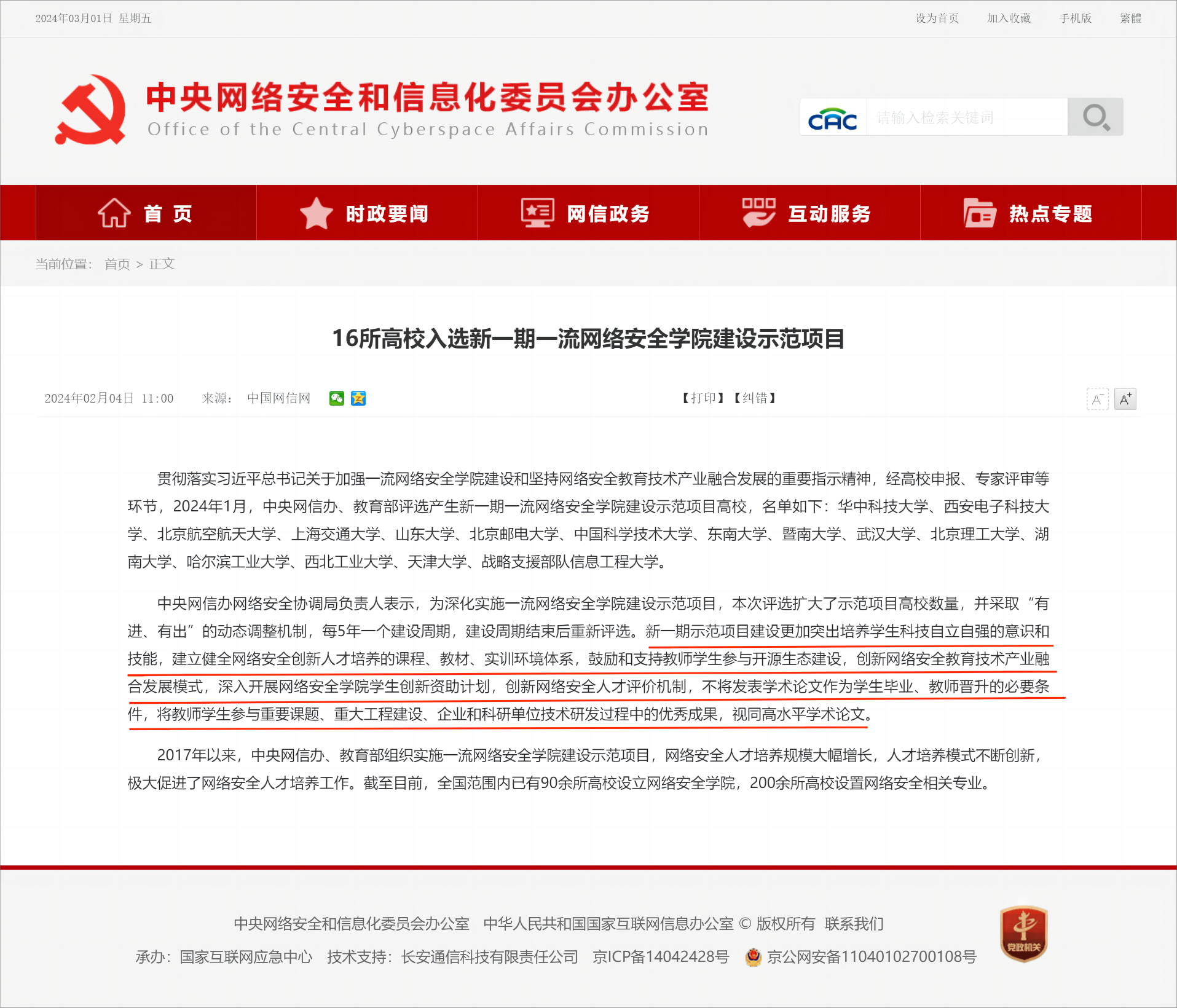 永信至诚：公司依托“数字风洞”产品体系已为多家银行及非银金融机构构建了全生命周期健康管理平台
