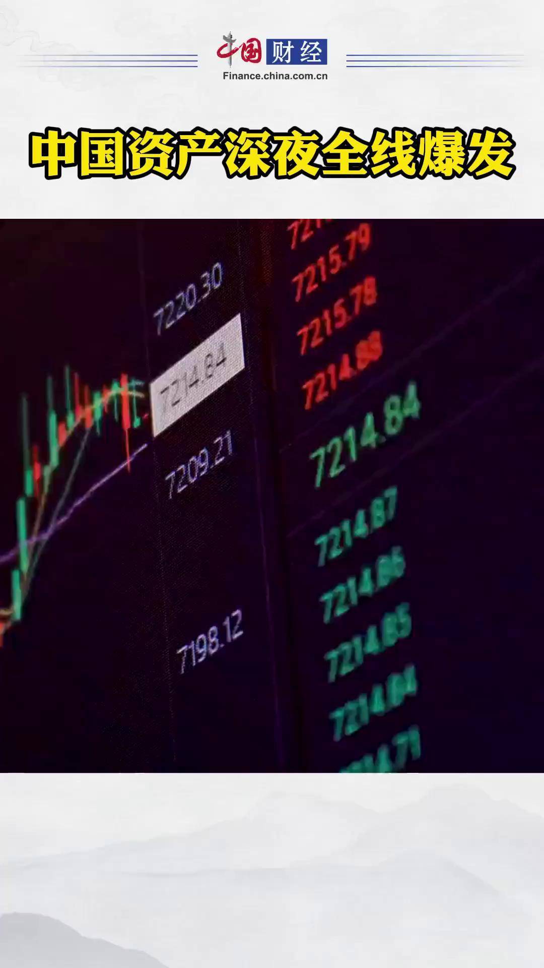 深夜！全线暴涨，发生了什么？