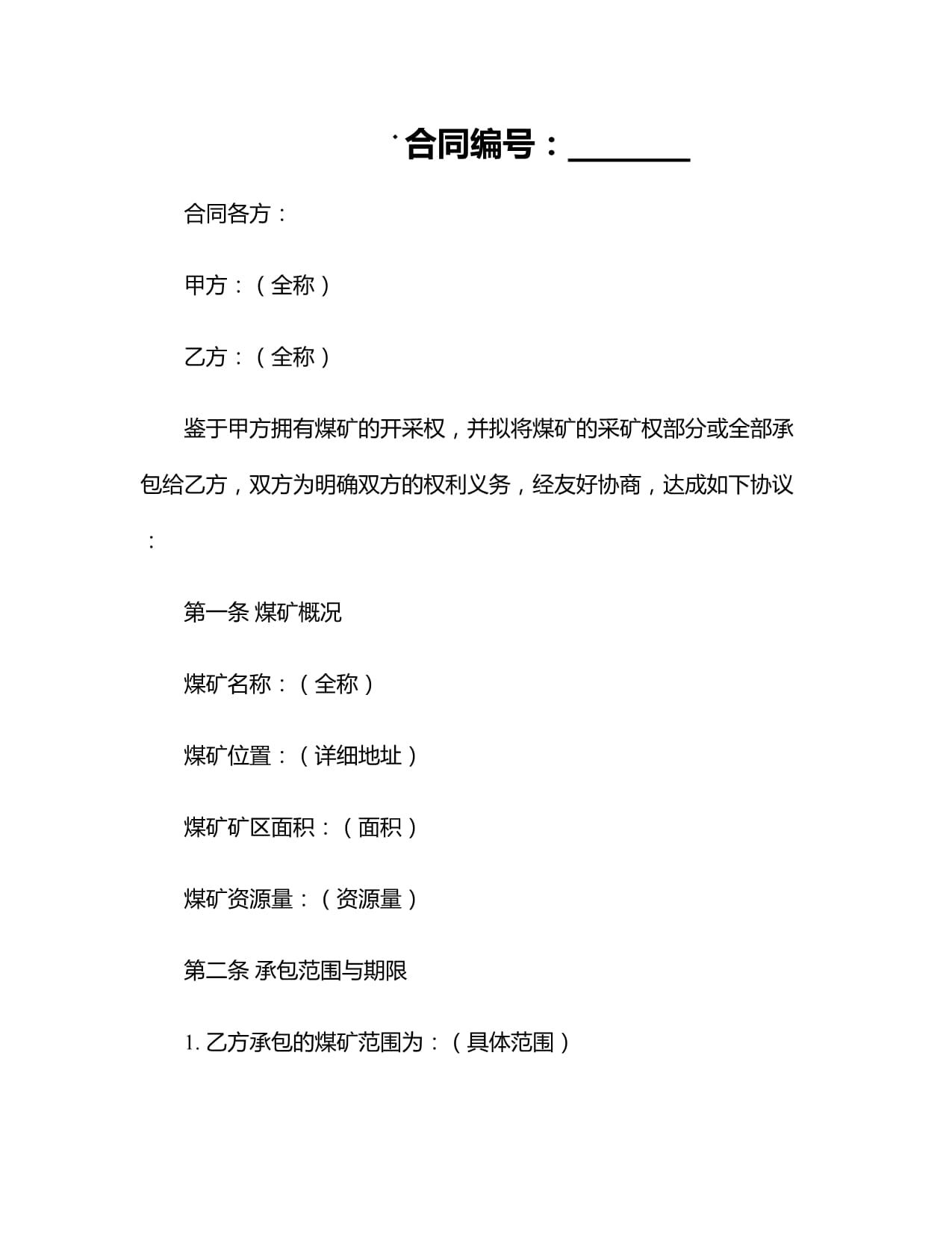 耐普矿机：公司2025年与哈萨克斯坦共和国某矿业公司旗下两处矿山项目一共签订了2份5年期《标准供货合同》，该合同属于海外合同