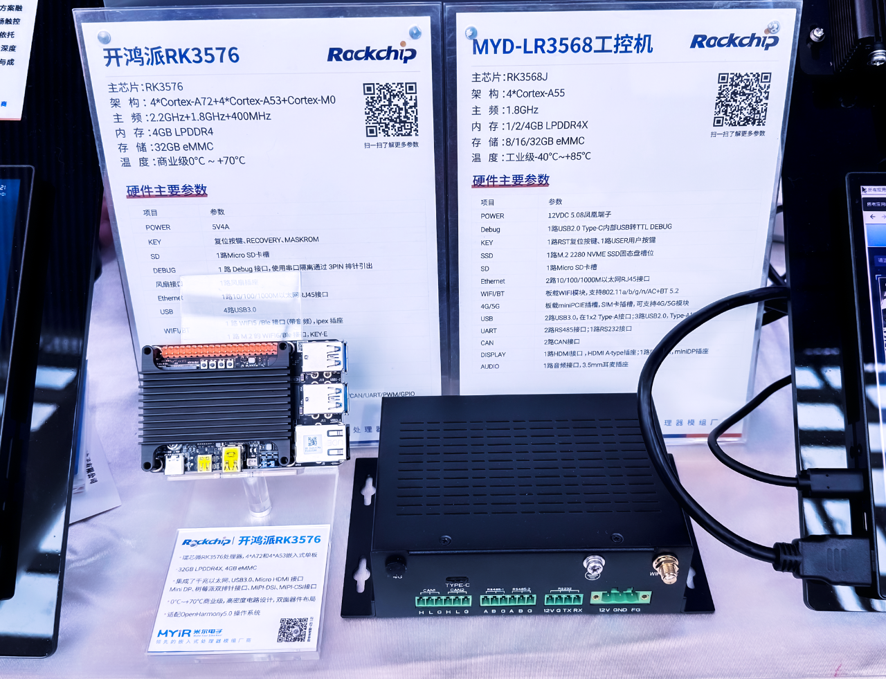 瑞芯微：公司于2025年7月17-18日召开瑞芯微第九届开发者大会，重磅发布具备大算力、高带宽特性的端侧算力协处理器RK182X，以及新一代4K通用视觉处理器RV1126B等多颗具有竞争力的产品