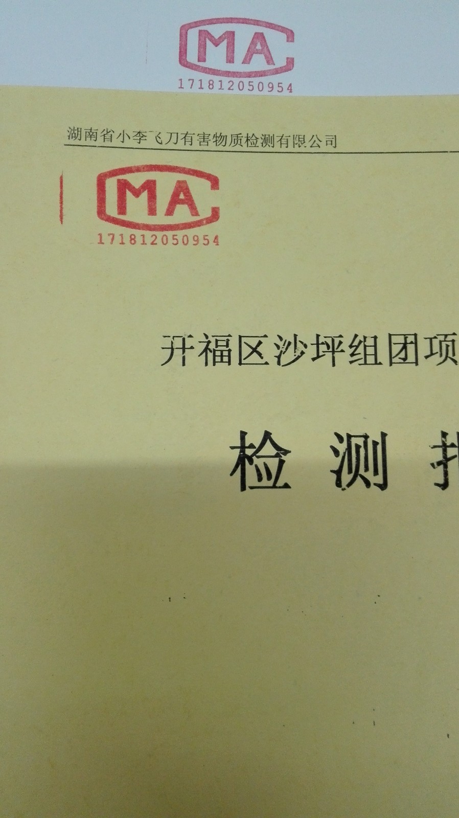 科华生物：该产品采用一管法检测40min即可出具结果