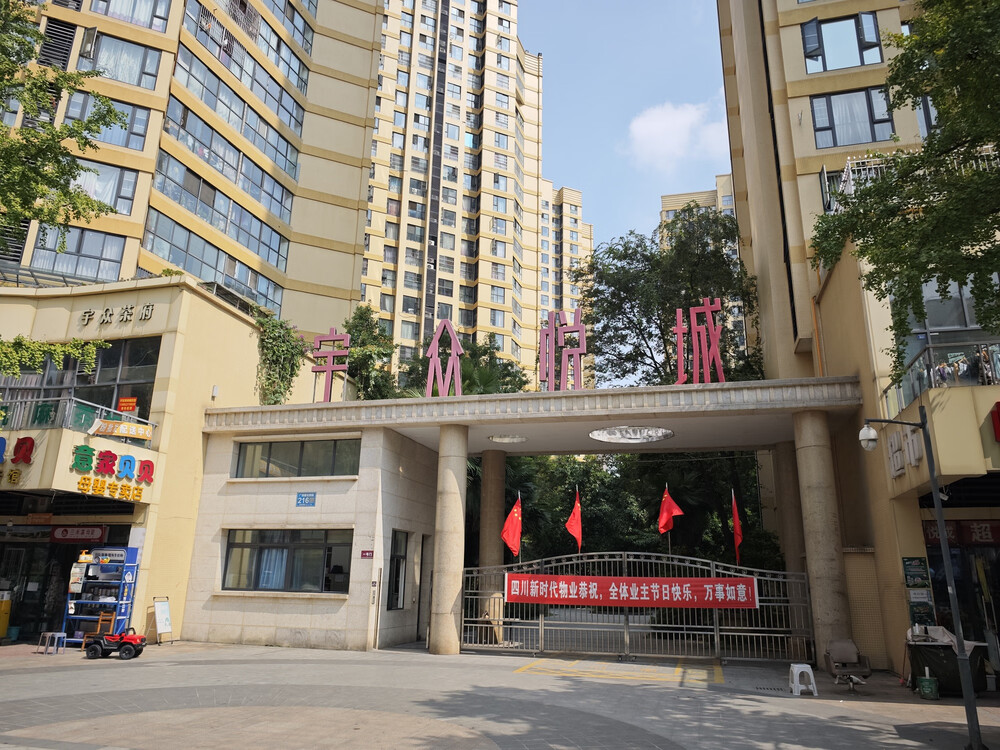 富森美：公司除收到了成都市郫都区监察委员会签发的留置通知外，未收到任何形式的其他通知