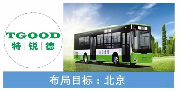 特锐德：公司首创充电网技术路线并创新研发群管群控智能充电系统