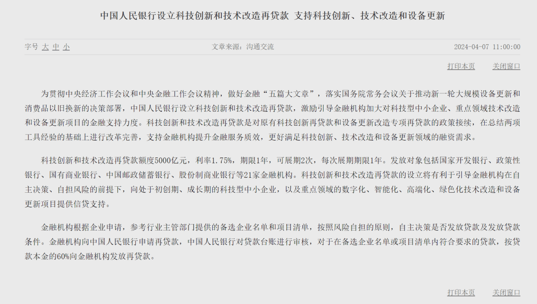 突迎大利好!刚刚!北京,重磅发布!