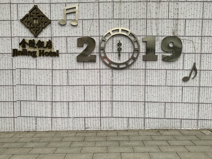 金陵饭店荣获证券之星碳路践行者奖