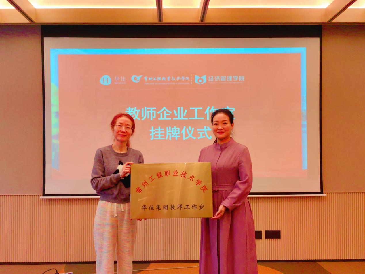 华住集团荣获证券之星ESG供应链影响力奖