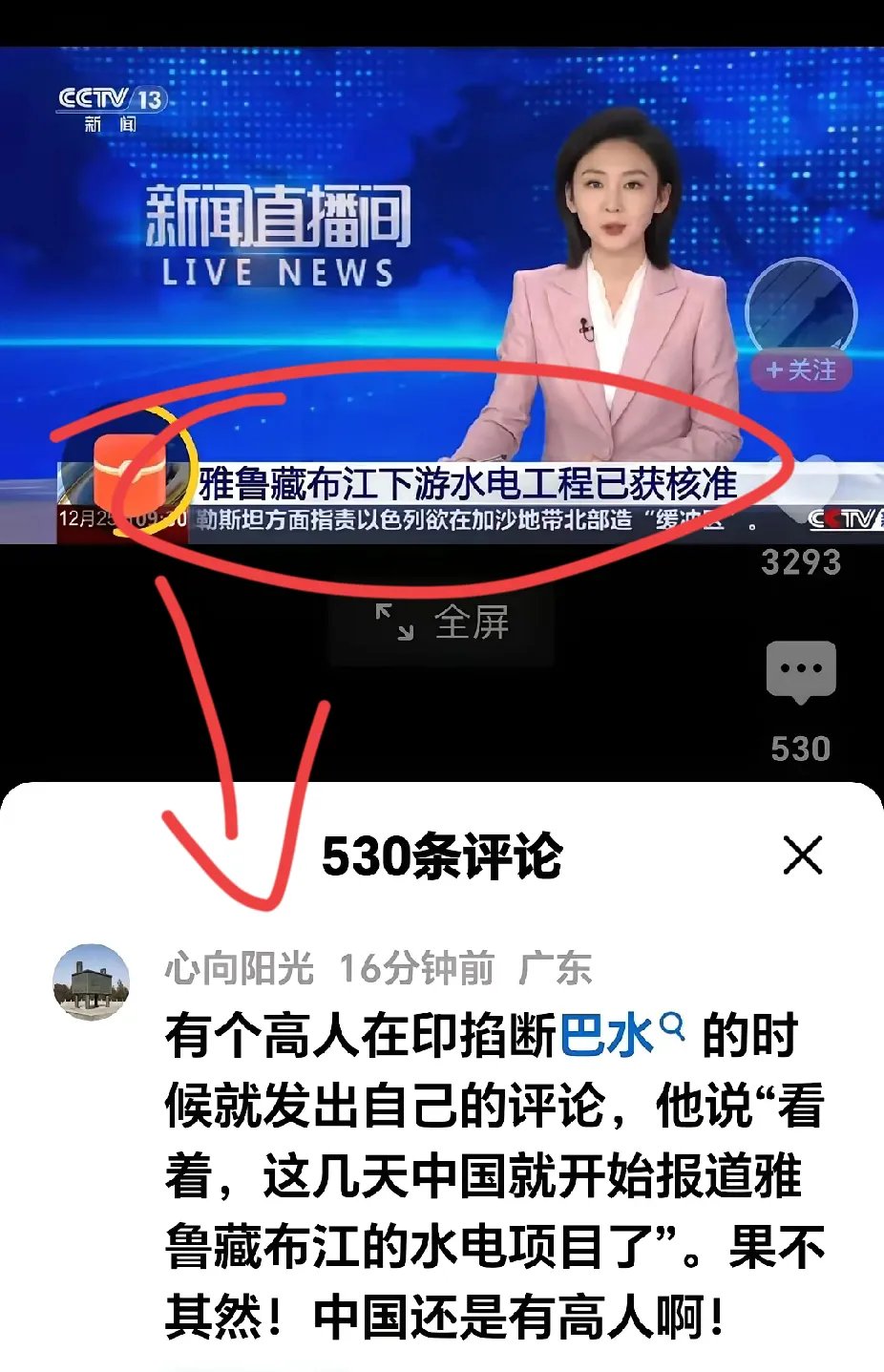 达实智能：公司暂未直接参与雅鲁藏布江下游水电工程的建设