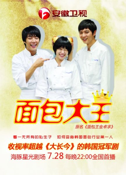 “面包大王”致歉