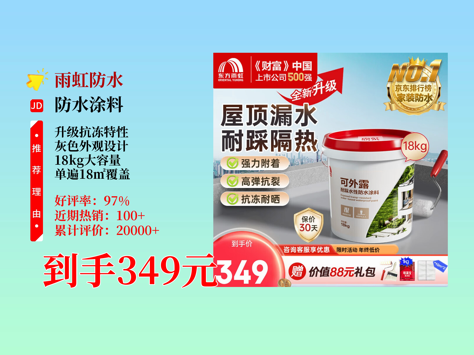 东方雨虹：依托防水主业培育砂粉等新兴业务板块