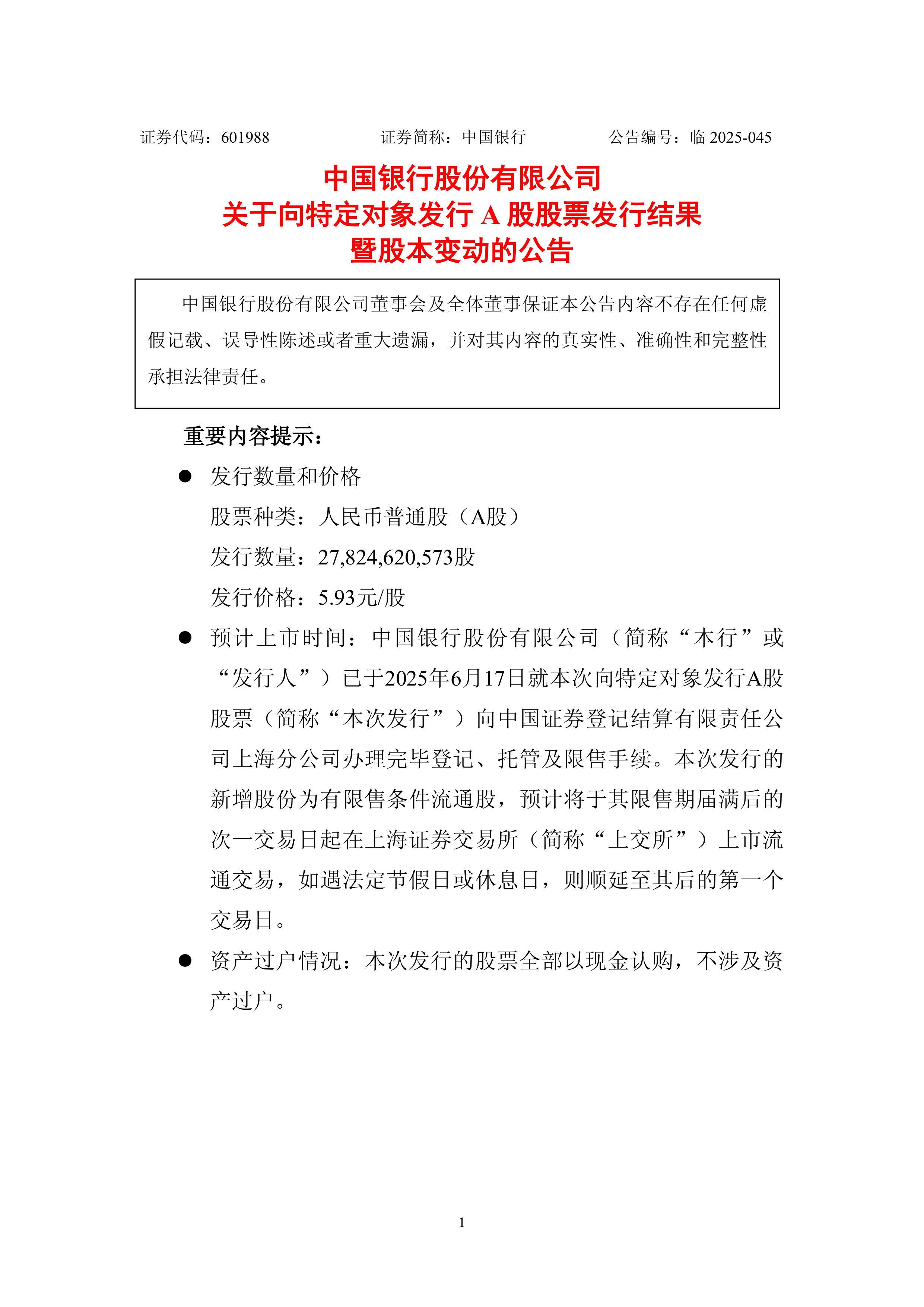 减持债券 增持基金 低利率周期银行理财配置变局
